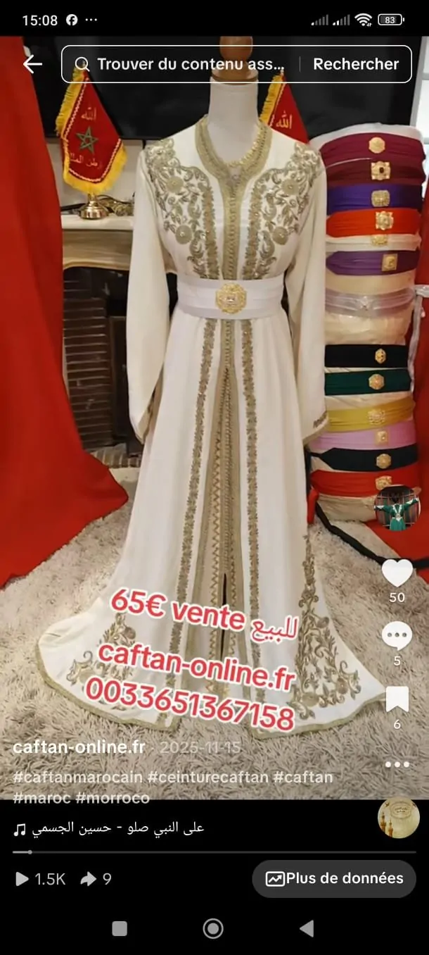 باقي الكوموند زهرة ودنيا – Image 2